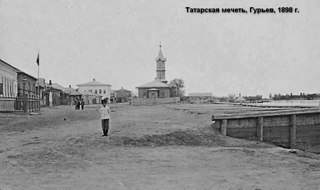 Гурьев как называется. Г.гурьев казахстан. старый город гурьев. атырау гурьев казахстан. татарская мечеть уральск казахстан.