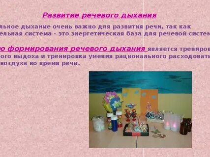 Игры на культуру речи