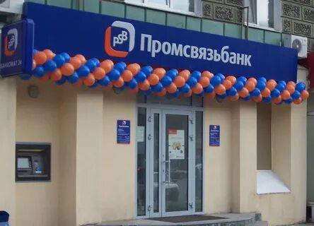 Псб банк потребительский кредит