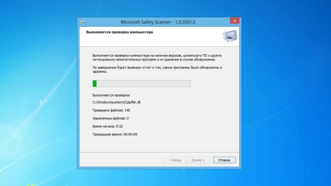Windows сканирование системы