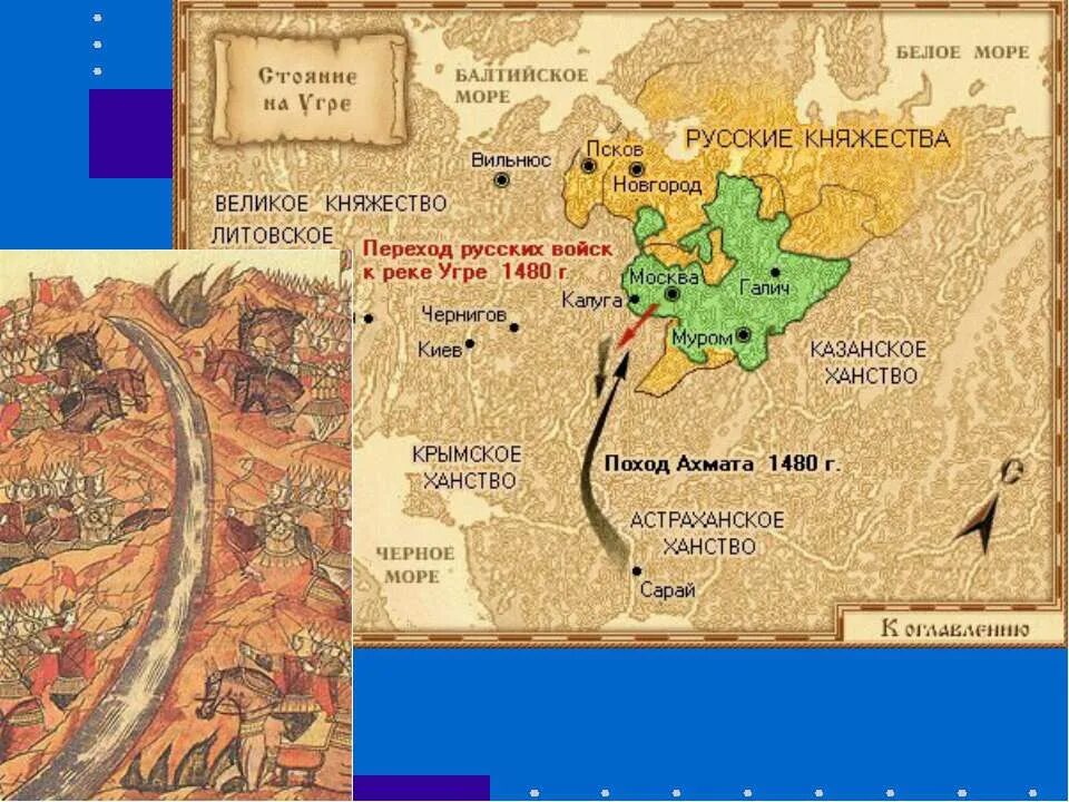 На реке угре карта. Стояние на реке угре 1408 карта.