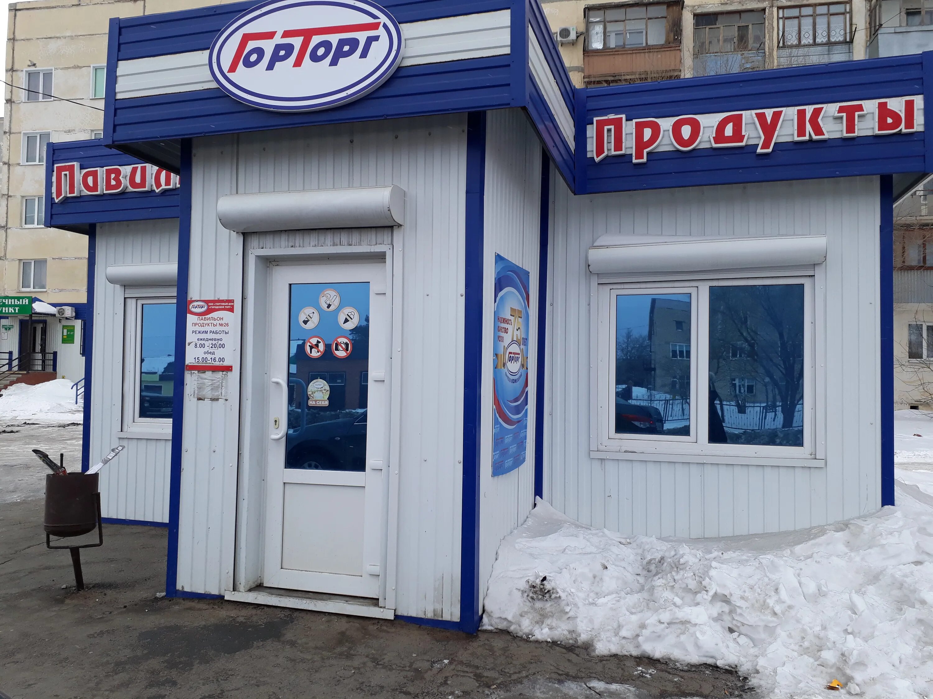 Тк бузулук. Горторг Бузулук. Бузулук магазины. Городской торг. Городской торг Бузулук.