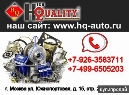 Фроза автозапчасти