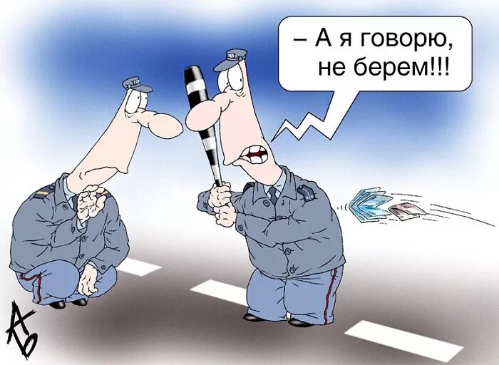 Давайте быть копами