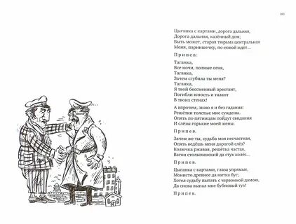 Песни мчится дальняя дорога