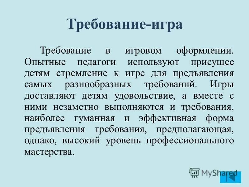 Приучение как метод воспитания. Метод приучения. Аннотации о воспитании. Метод воспитывающих ситуаций. Аннотации о воспитании.