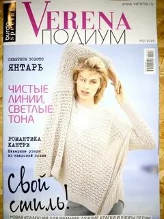 Верена мебель
