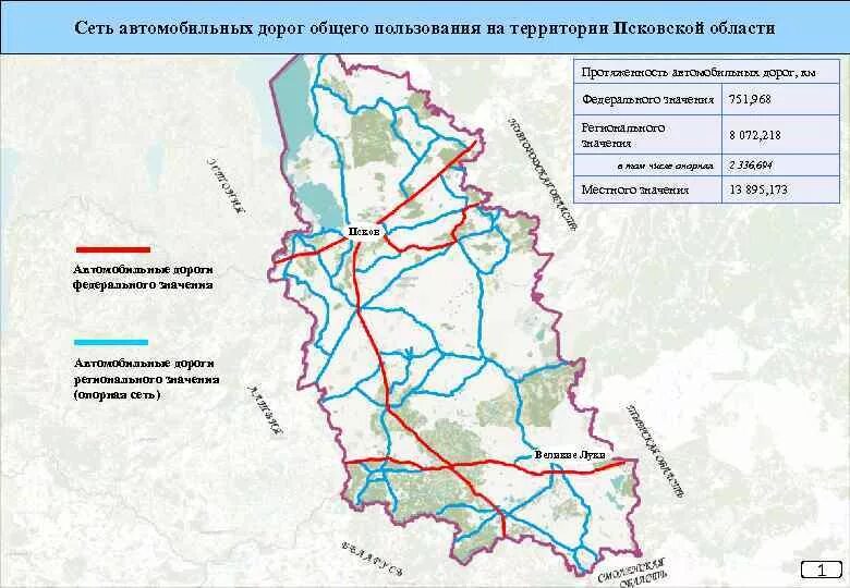 Карта псковской области дороги. Дороги Псковской области на карте. Псковская область карта дорог. Псковская область железные дороги карта. Карта автодорог Псковской области подробная.