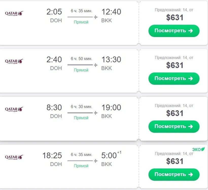 Авиабилеты внуково фергана прямой