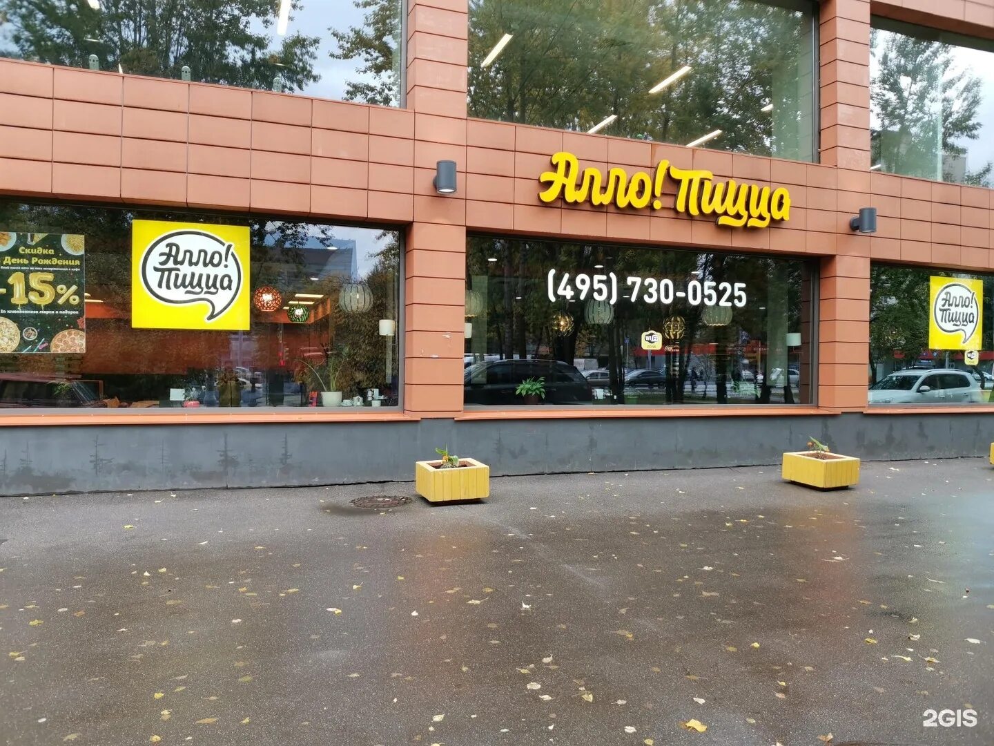 алло пицца меню. алло пицца тухачевского. алло пицца логотип. москва пиццерии алло пицца. пиццерия бибирево.