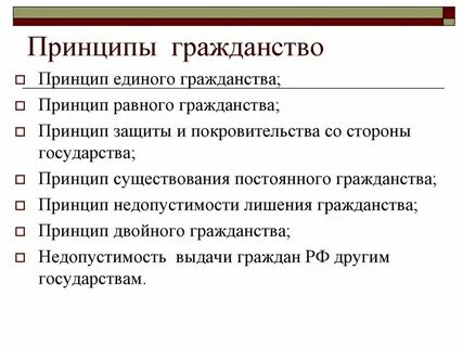 Невозможность автоматического обретения гражданства