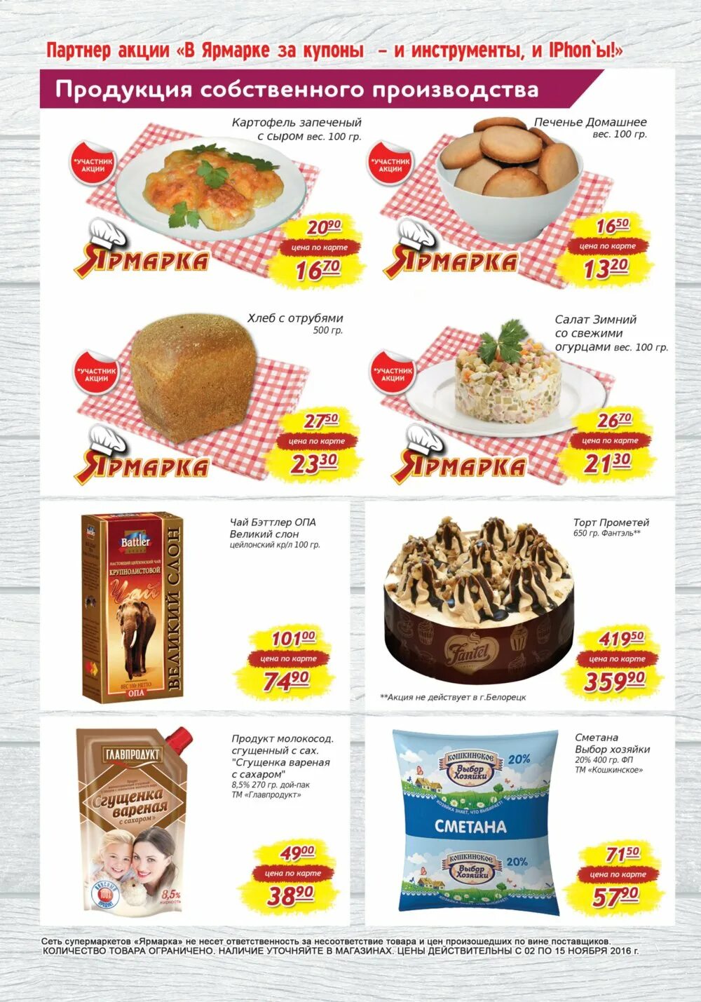 ярмарка надпись. московские ярмарки. сеть магазинов ярмарка. торговая сеть ярмарка уфа. ярмарка магазин уфа.