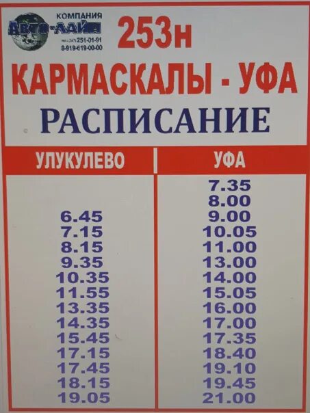 Головоломка расписание уфа. Головоломка расписание уфа. Головоломка расписание уфа. Головоломка расписание уфа. Головоломка расписание уфа.