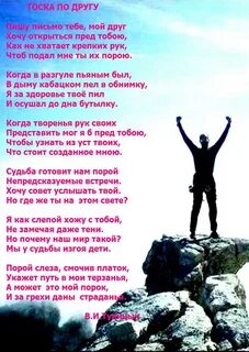 Тоска по москве