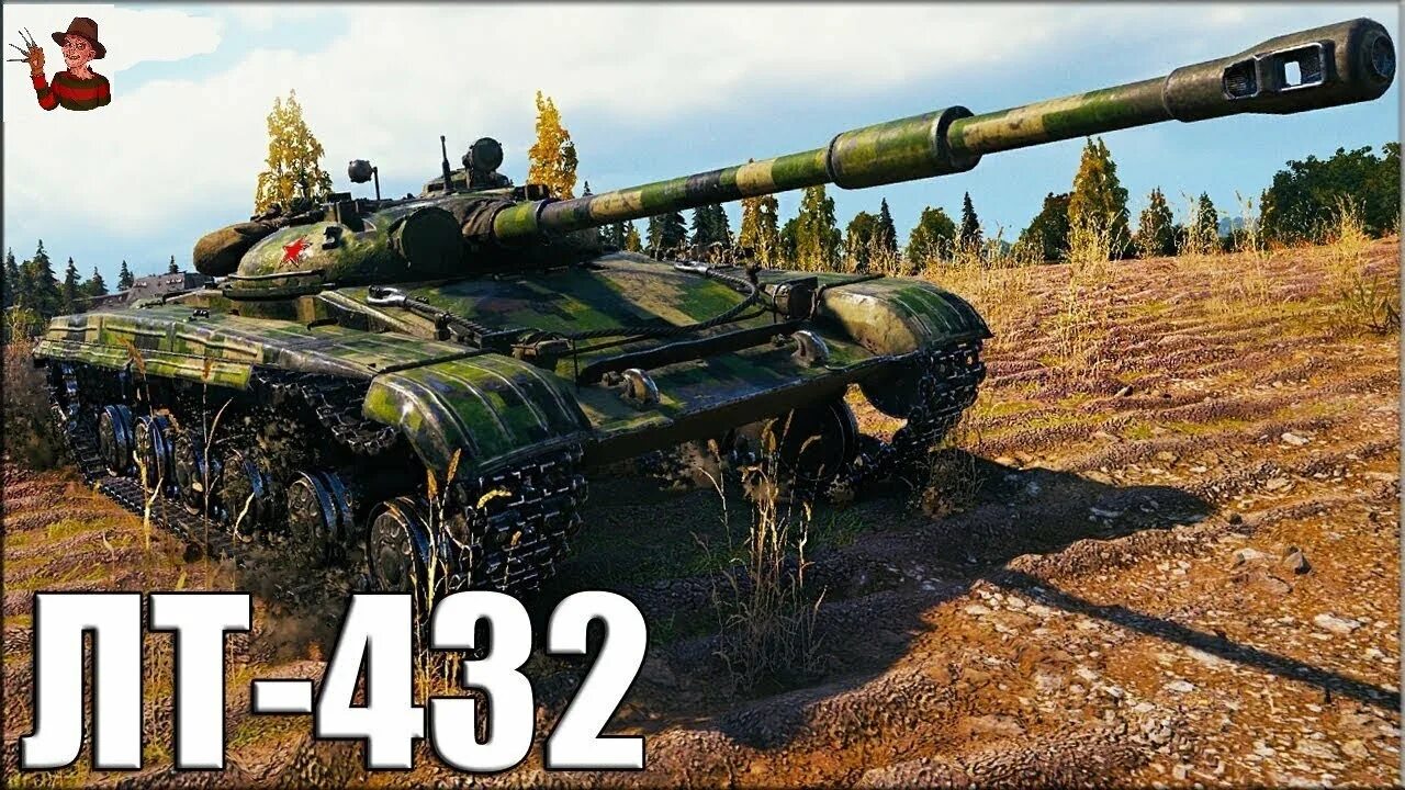 Лт 432 обзор. Лт 432. лт 432 блиц. лт-432 wot. лт432 картинки.
