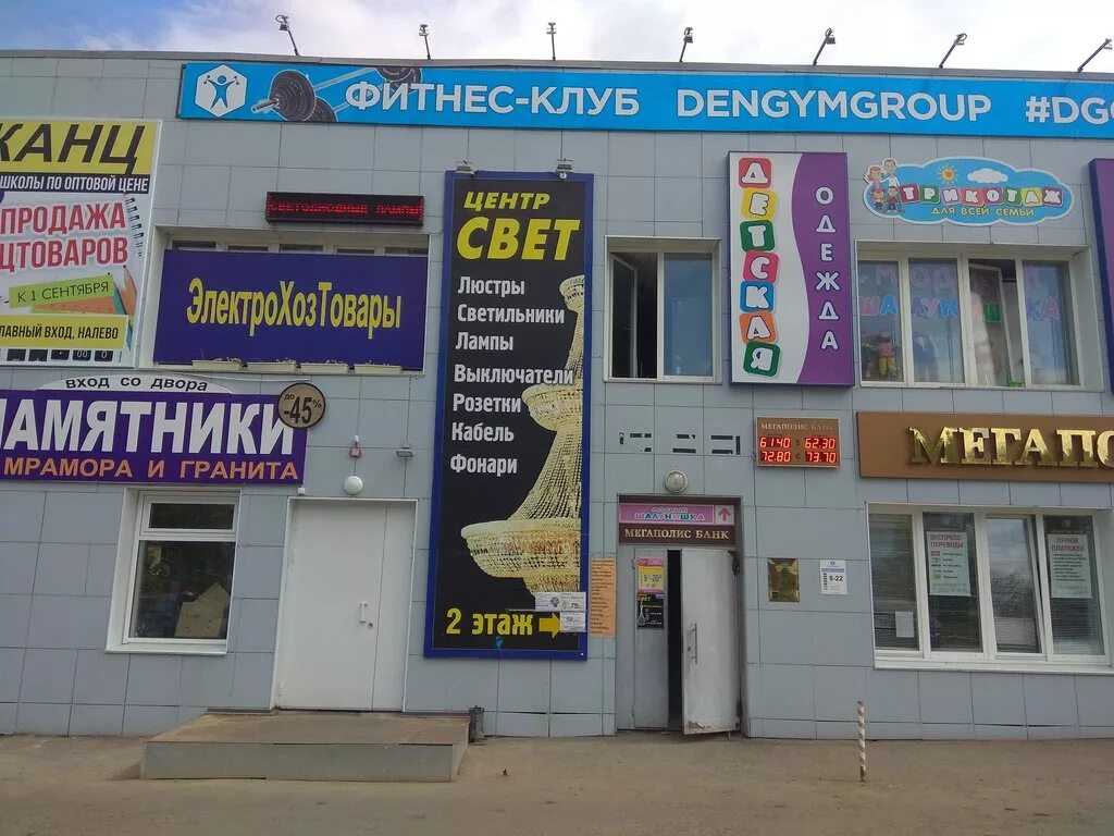 байконур чебоксары академика королева 2. тд байконур чебоксары. чебоксары, ул. королева 2 чебоксары. г.