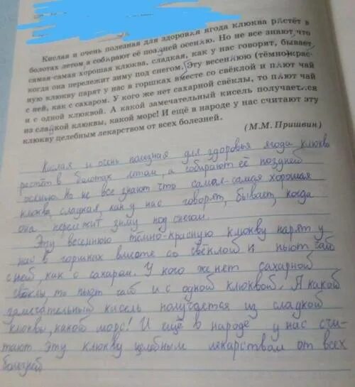 Подчеркните ключевые. Как определить ключевые слова в тексте. Подчеркните ключевые. Значение слова воинственный. 3 класс подчеркнуть в тексте ключевые слова.
