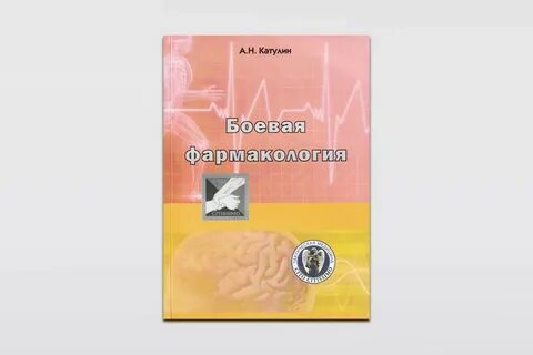 Тактическая медицина катулин книга