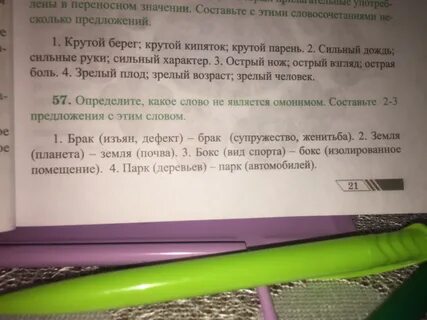Предложение со словосочетанием движущиеся предметы