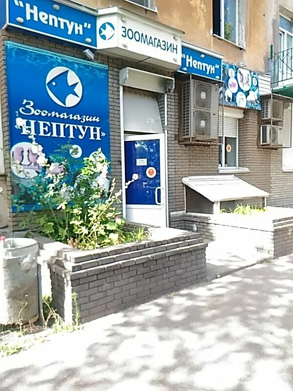 Магазин нептун ясногорск. Кафе нептун коломна. Сто нептун тюмень. Автомат с едой в нептун липецк. Нептун сантехника миасс.