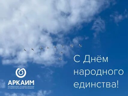 Единство неба
