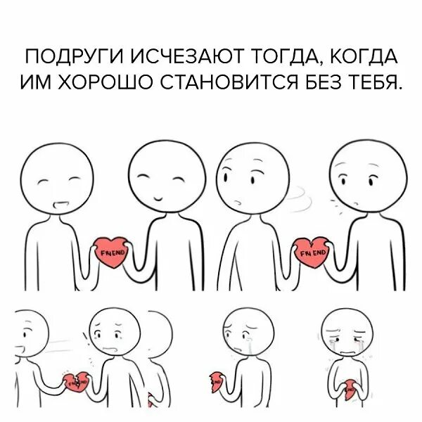 Пропали подруги