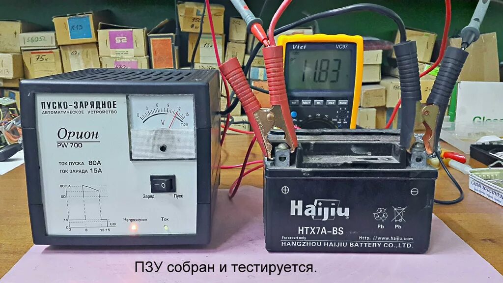 Зарядное устройство орион pw700 схема Principialjnuyu Shemu Zaryadnogo Ustrojstva Orion Pw260