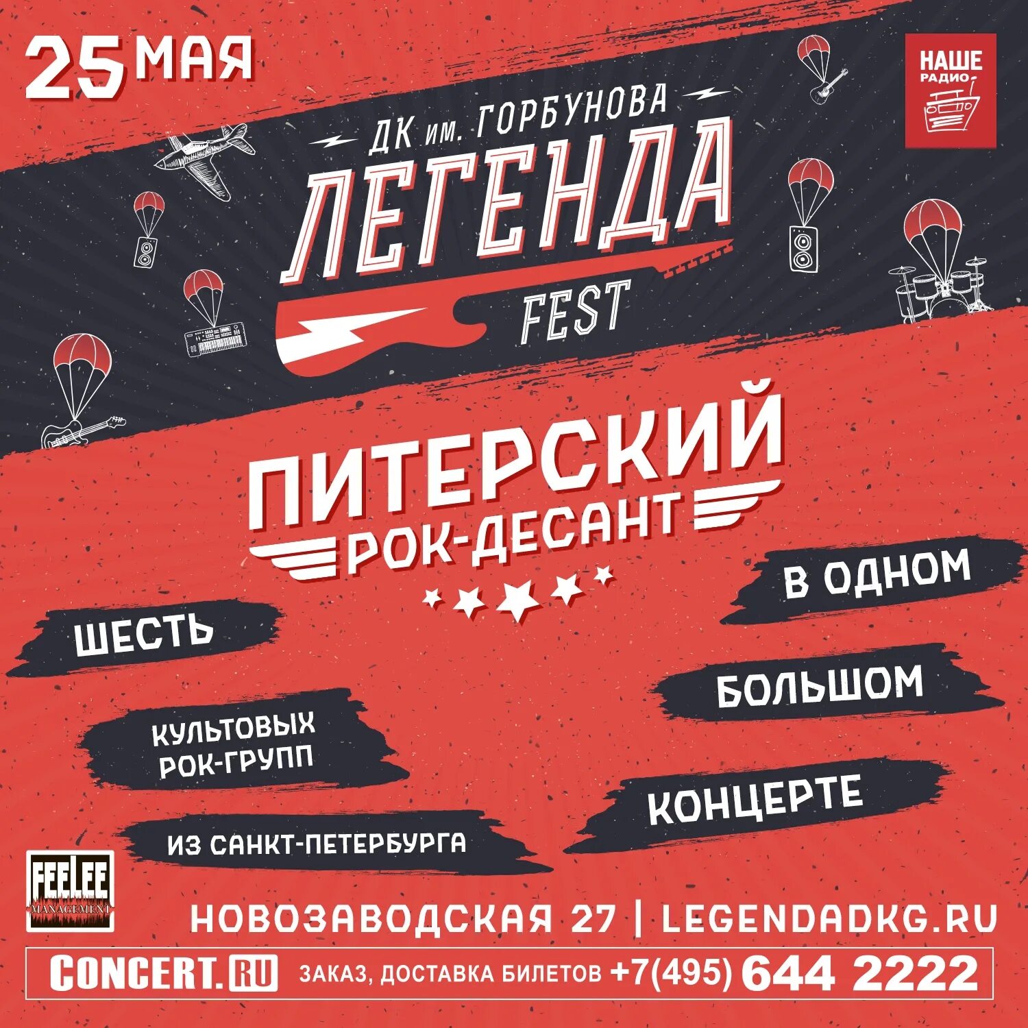 Афиша фестивали 2023. Афиша к опере. Опера в питере афиша. Питерская афиша. Афиша к опере.