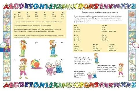 Изучаем английский текст