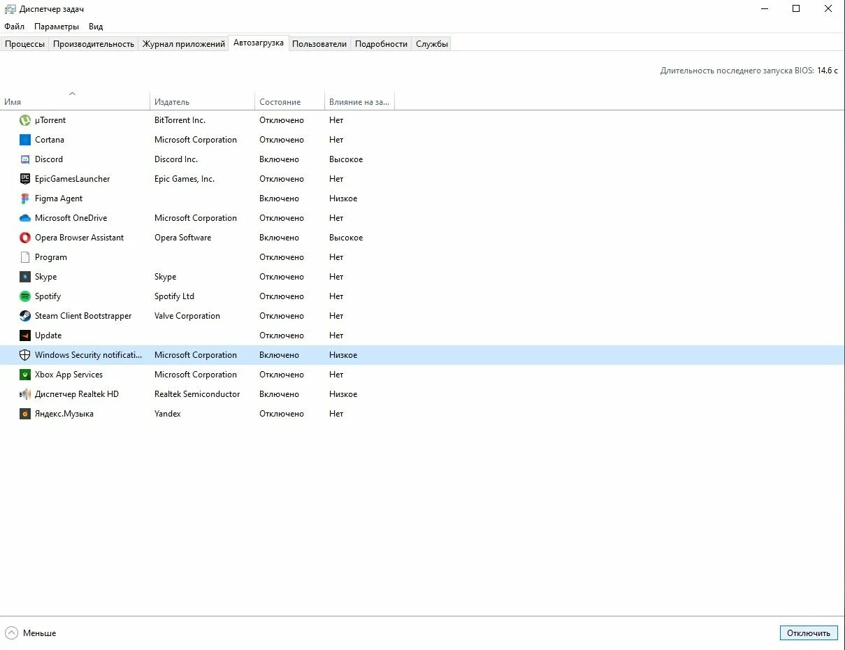 Как сделать исключение в защитнике windows 10. Отключить defender windows 10. windows 10 defender добавить исключения. программа для отключения защитника windows 10. служба защитника windows 10 как отключить грузит систему.