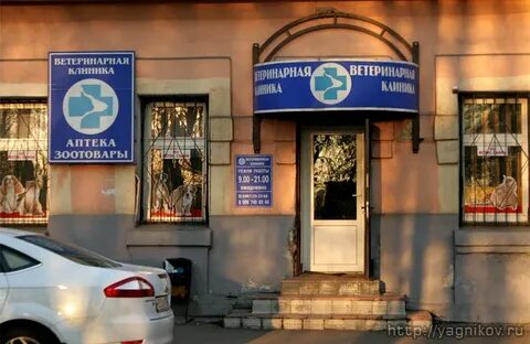 Ветклиника серпухов