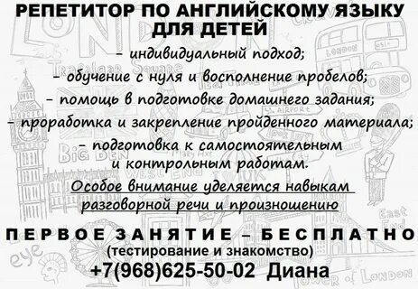 Репетитор по английскому языку чебоксары