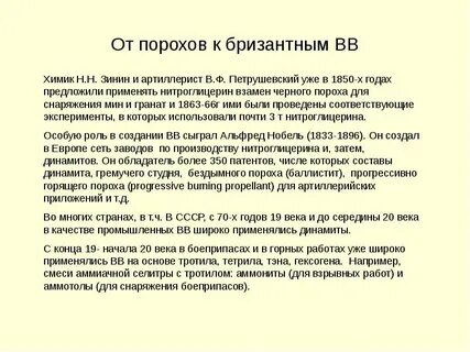 Тротиловый эквивалент
