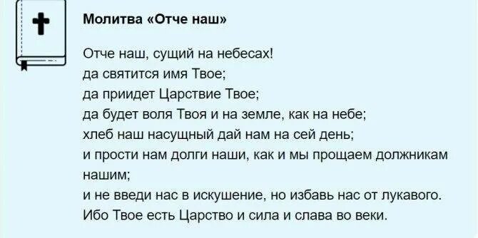 Девять дней как считать. Молитва на 9 дней после смерти. Поминальная молитва на 9 дней после смерти. Молитва после 9 дней после смерти. Молитва на 40 дней после смерти на поминках.