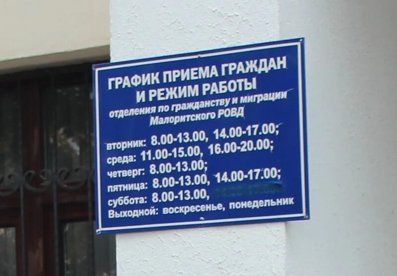 Октябрьский паспортный стол гродно. Отделение по гражданству и миграции. Паспортный стол. ОГИМ Минского района. Отделение по гражданству и миграции Могилев.