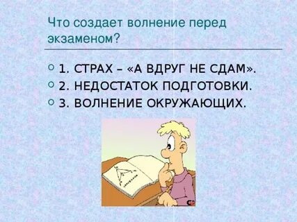 Сдать недостаточно