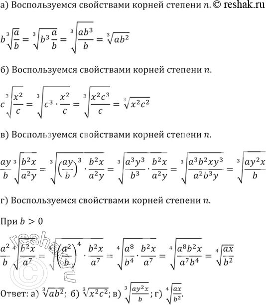 Корень 3 степени задания. Корень из 9 в 3 степени. Корень третьей степени. Задача на корень в 3 степени.