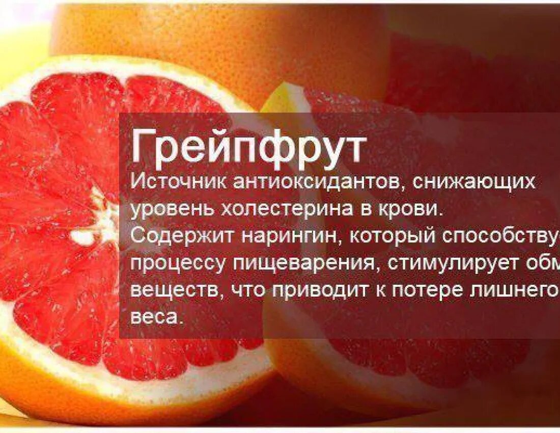 Грейпфрут свойства. Польза фруктов. Интересные факты о фруктах. Полезные факты про фрукты. Грейпфрут интересные факты.