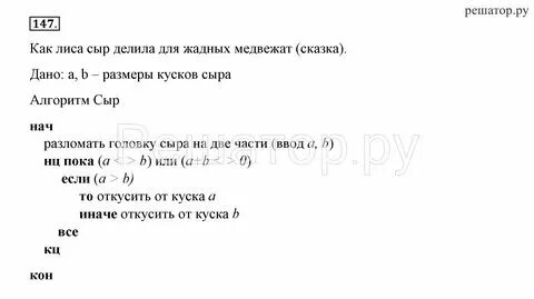 Реш информатика 8 класс 8 урок ответы