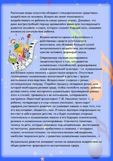 Воспитание в детском саду текст