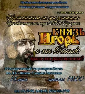 Князь афиша