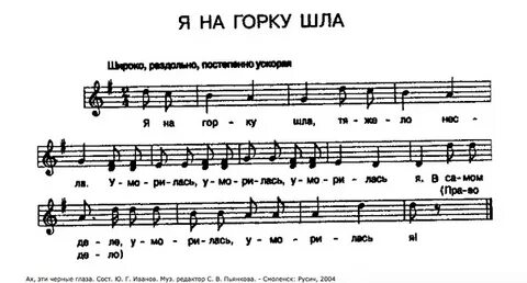 Я на горку шла