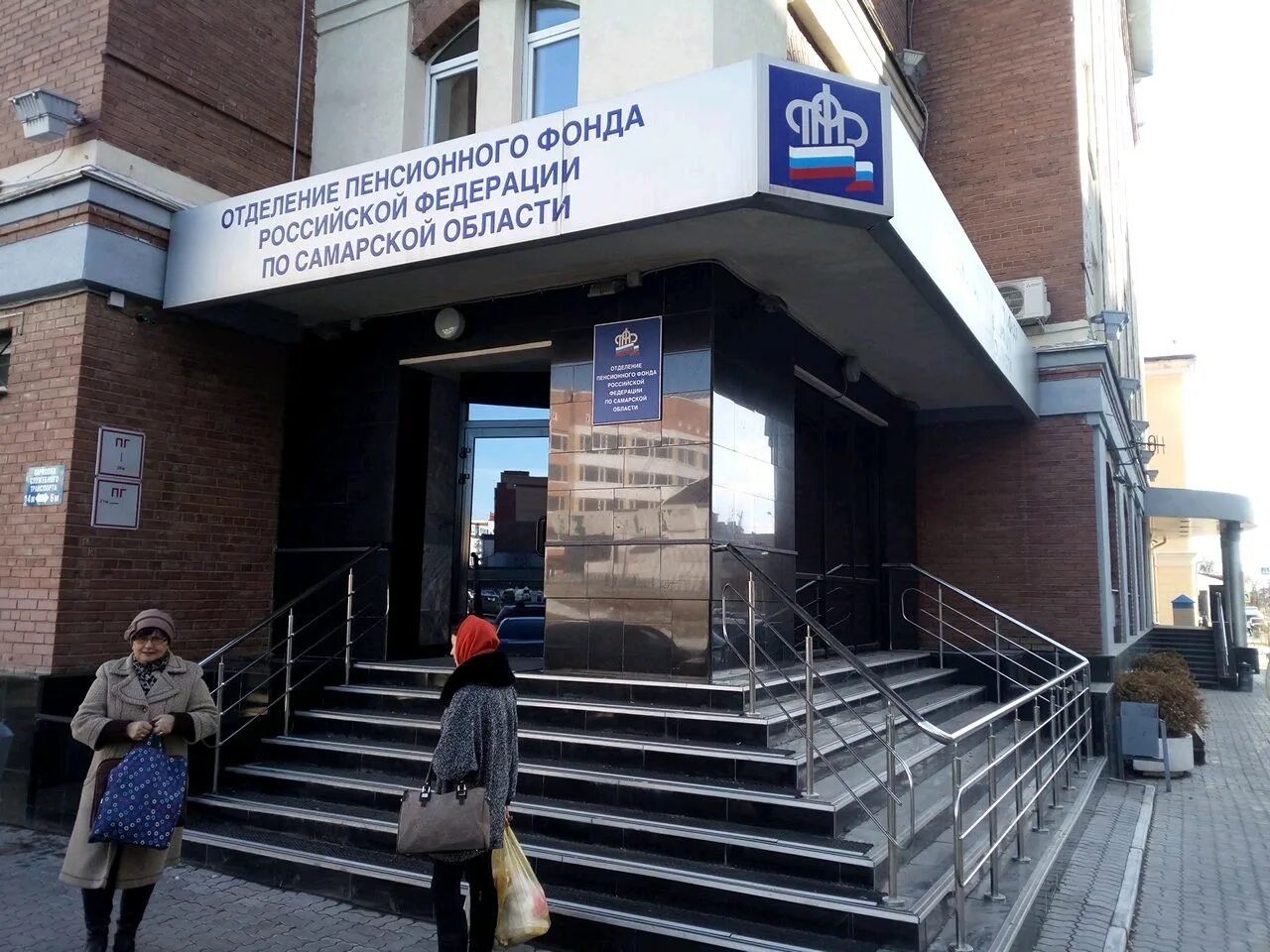 пенсионный фонд волжского района самарской области. пенсионные карты самара. карта жителя самары. карта жителя самары. льготный проездной документ.