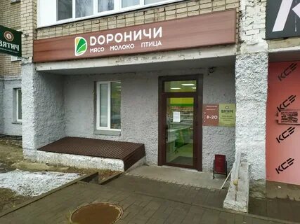 Дороничи магазины каталог