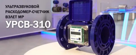 Мр урсв 311