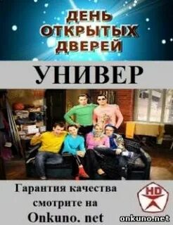 Универ день открытых дверей 2013