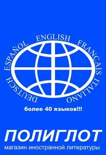 Магазин иностранной литературы
