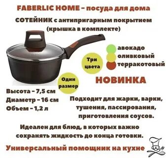 Чем отличается сотейник от сковороды