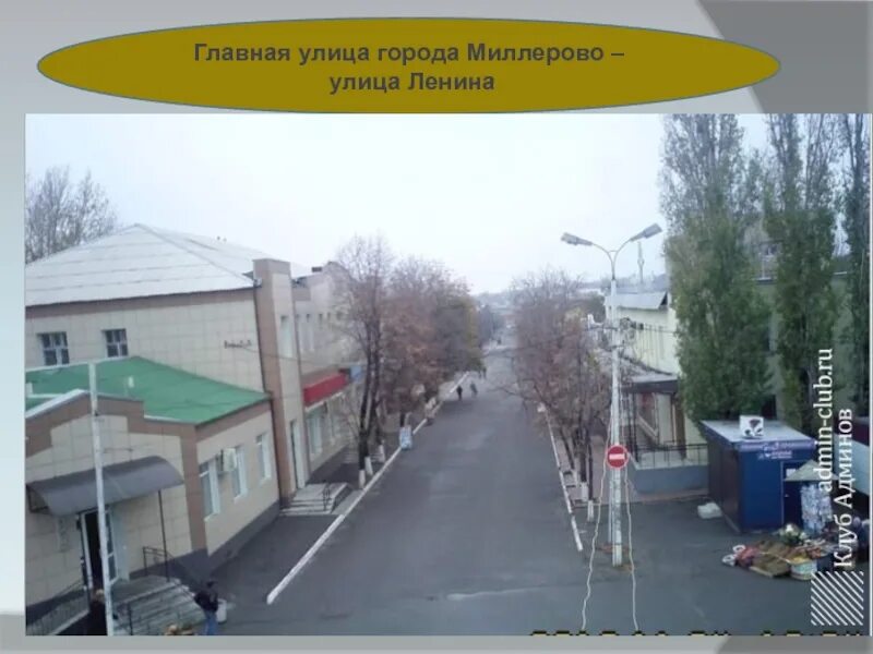 Фаворит, быстрое питание, ул. Ленина, 1, Миллерово - Яндекс Карты