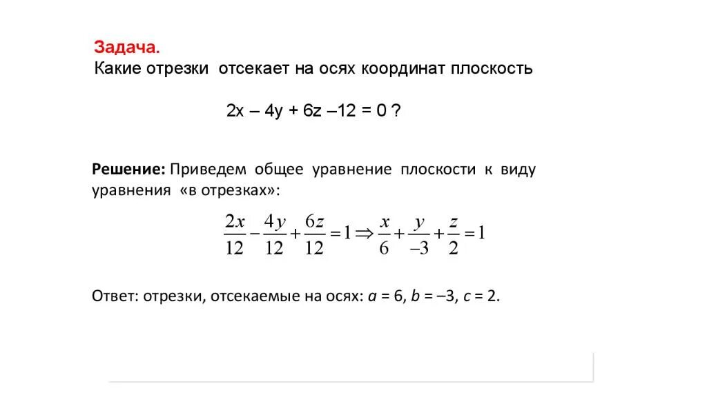 Прямая 5x 9